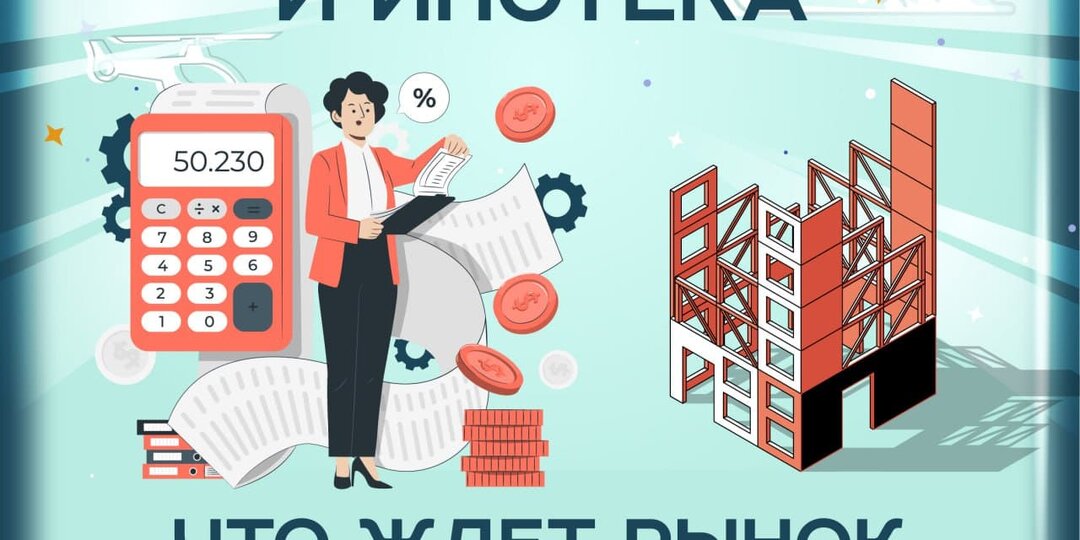 Цены, налоги и ипотека: что ждет рынок недвижимости уже скоро