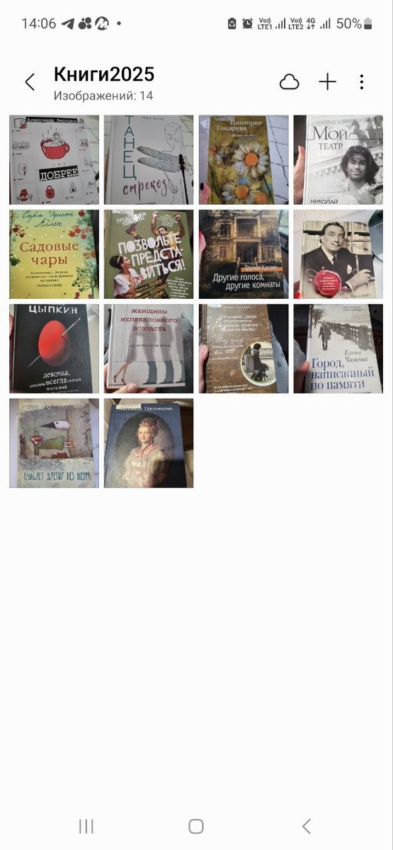 Бумажные книги, которые я прочитала за 2025 год