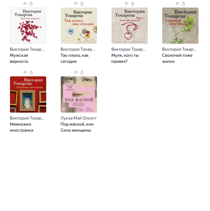 Аудиокниги 2025