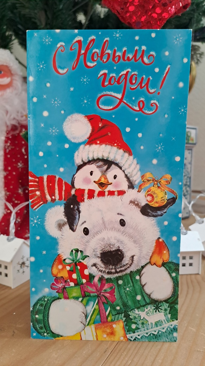 Открытка от родителей с пожеланиями. 