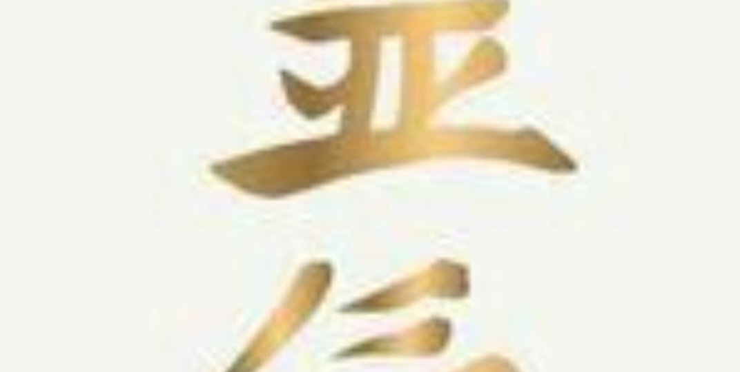 🌿 «Курс Рейки Усуи 1я Ступень: путь к исцелению, который начинается с тебя»