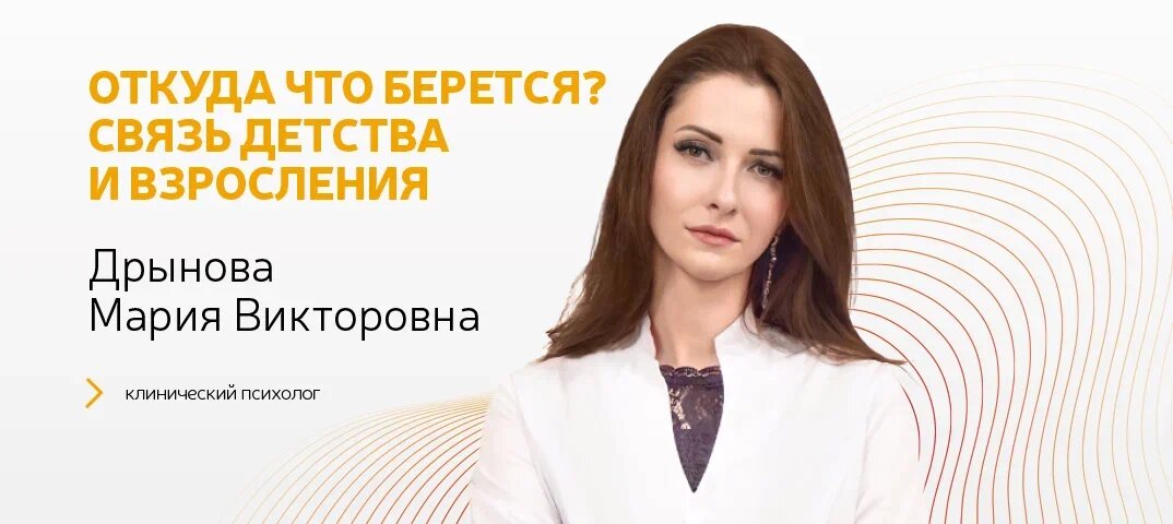 Откуда что берется? Связь детства и взросления