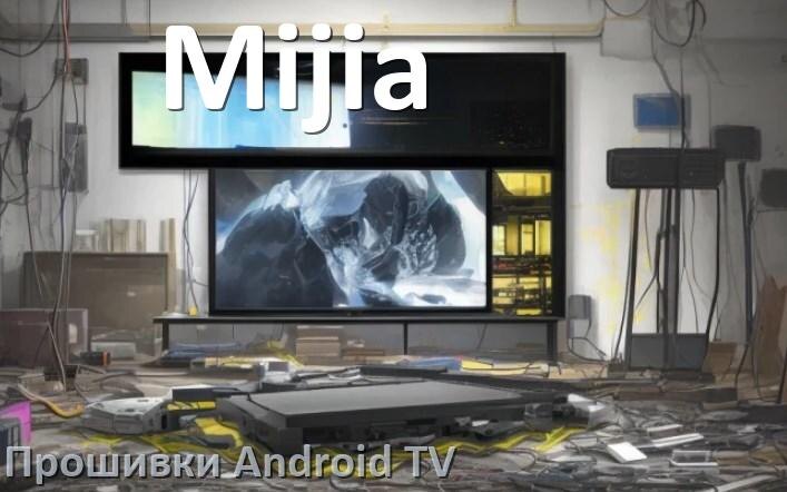 
Прошивка для смарт телевизора Mijia Android TV 14, 15 и 16