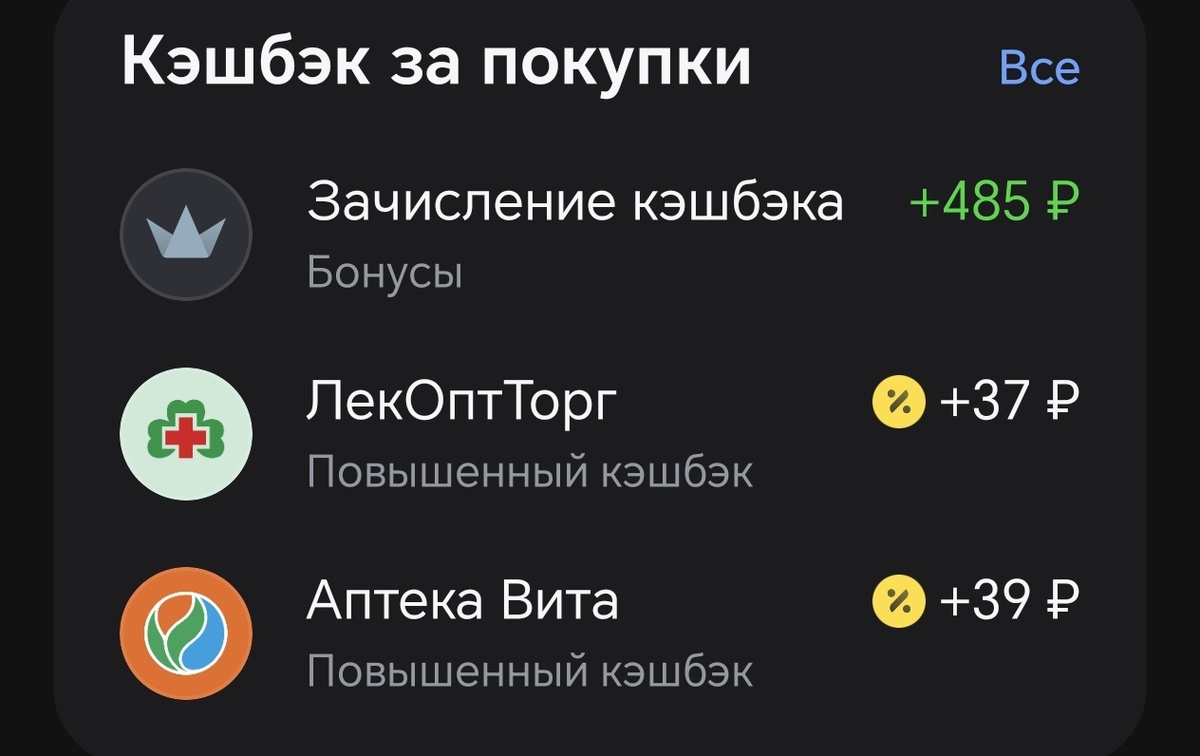 Кэшбэк за декабрь в Тбанке