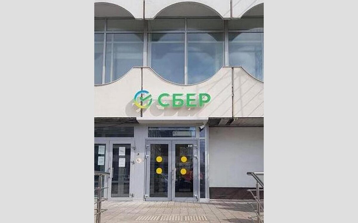    Сбер выставил офис на продажу за 65 млн рублей в центре Тамбова Фото – Авито