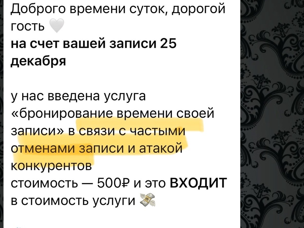 Происки конкурентов)