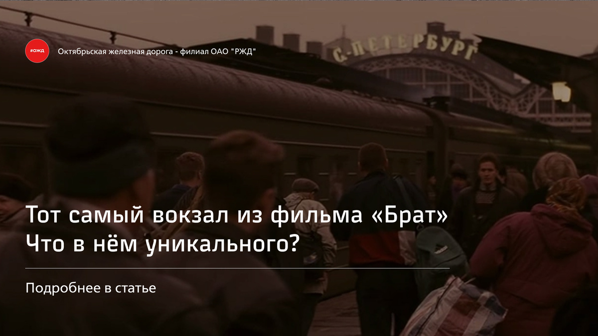 Кадр из фильма «Брат»