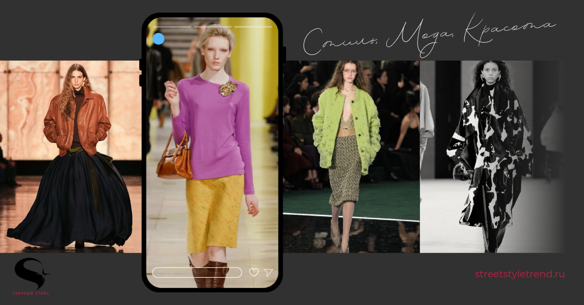 9 модных трендов и 1 цвет для зимы 2026