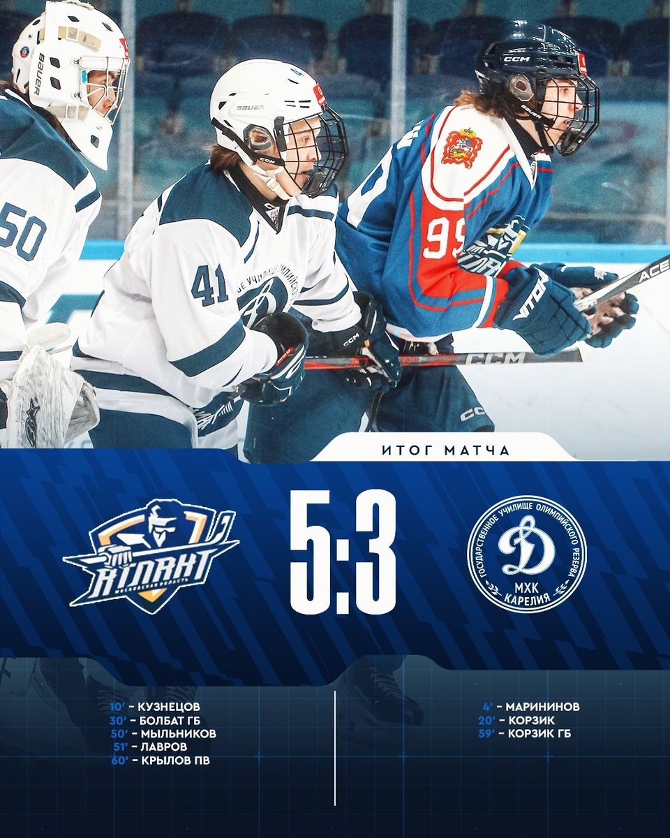    Фото: МХК "Динамо-Карелия" / ВК