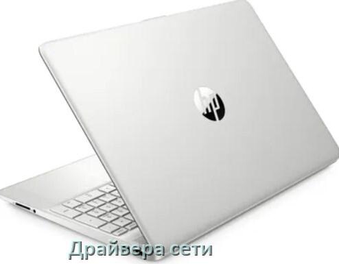 
Сетевой драйвер для ноутбука HP с Windows 10 и 11