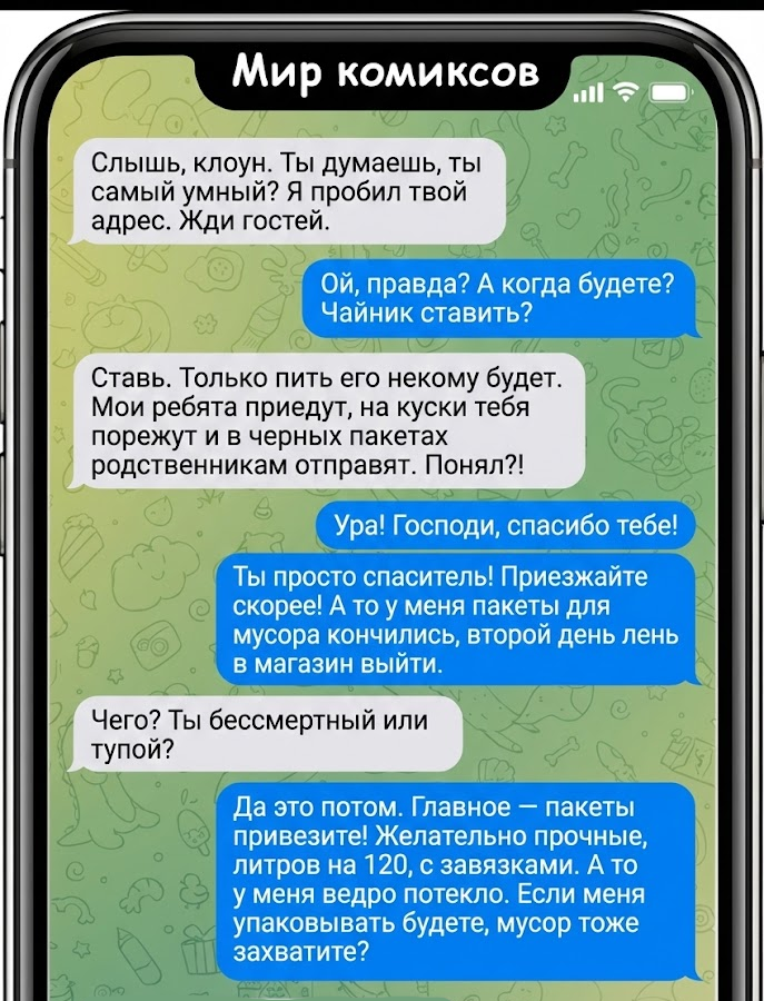 Этого я быстро довёл и он перешел к нападкам