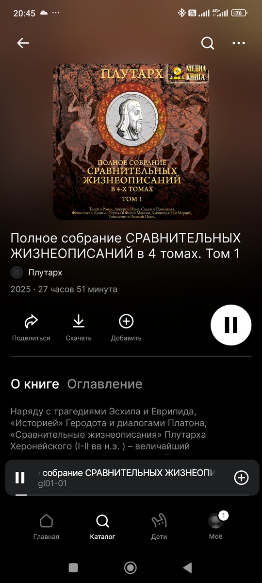 скриншот из приложения "Звук"