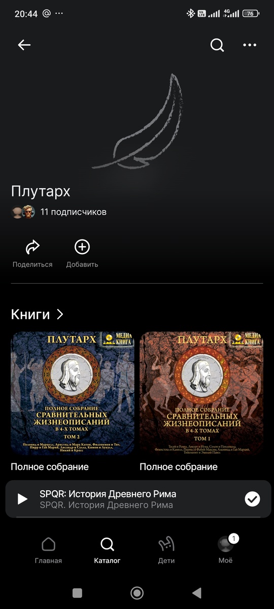 скриншот из приложения "Звук"