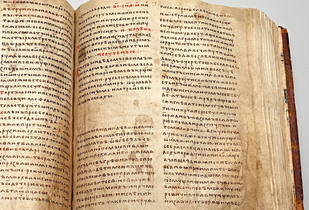 Лаврентьевская летопись XIV в. 