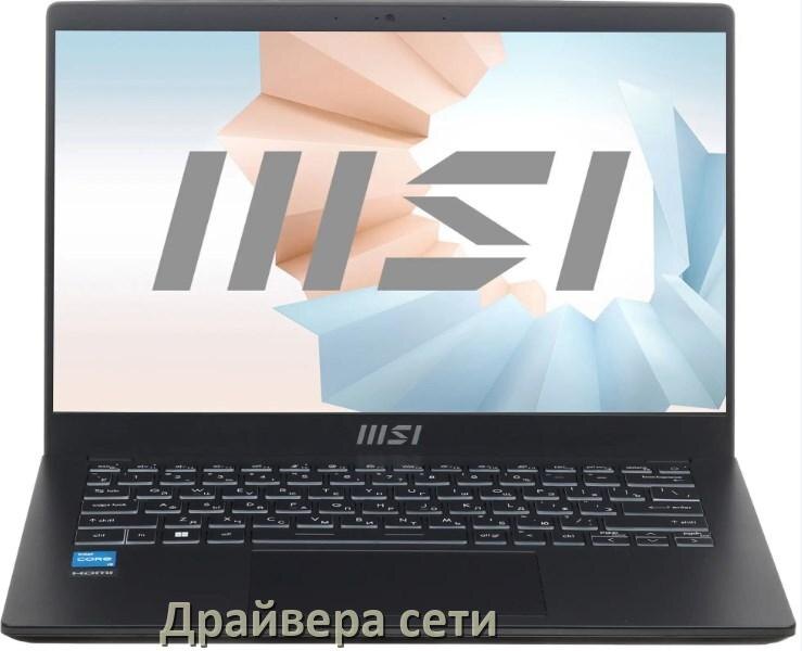 
Сетевой драйвер для ноутбука MSI с Windows 10 и 11