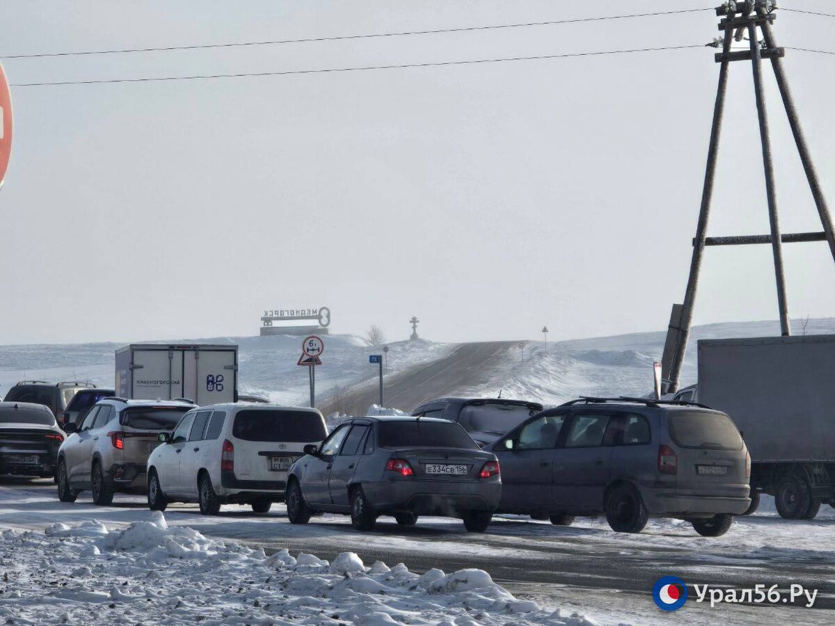    Люди бросают машины: Что происходит на выезде из Медногорска во время закрытия трассы Оренбург - Орск?