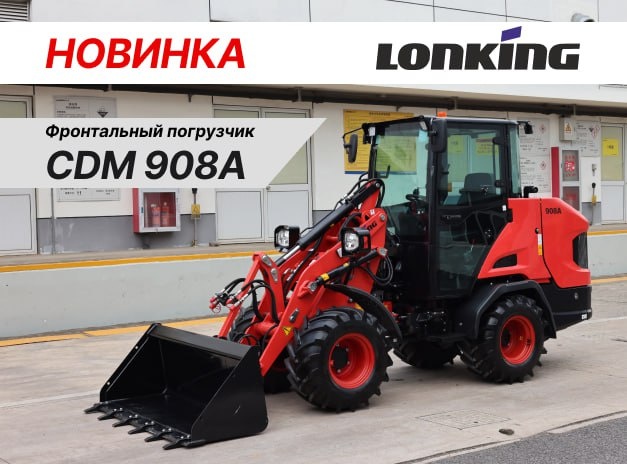 
Главные преимущества компактного фронтального погрузчика:
✔️способность работать в ограниченном пространстве, ширина погрузчика всего 1415мм 
✔️многофункциональность благодаря быстрой смене навесного оборудования
✔️экономическая эффективность для небольших объемов работ и ограниченного бюджета