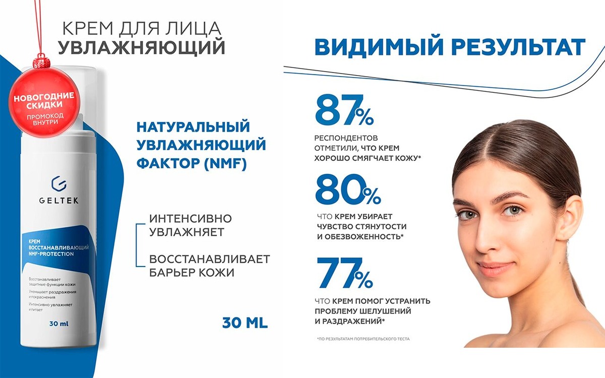 Geltek NMF protection Дмитрий Петров📷
