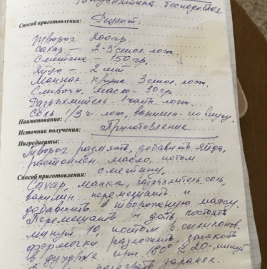 Жизнь прожила, а такой вкуснятины из творога не ела: Вот рецепт👇пользуюсь постоянно, прошу прощения страница заляпана Готовьте не пожалеете