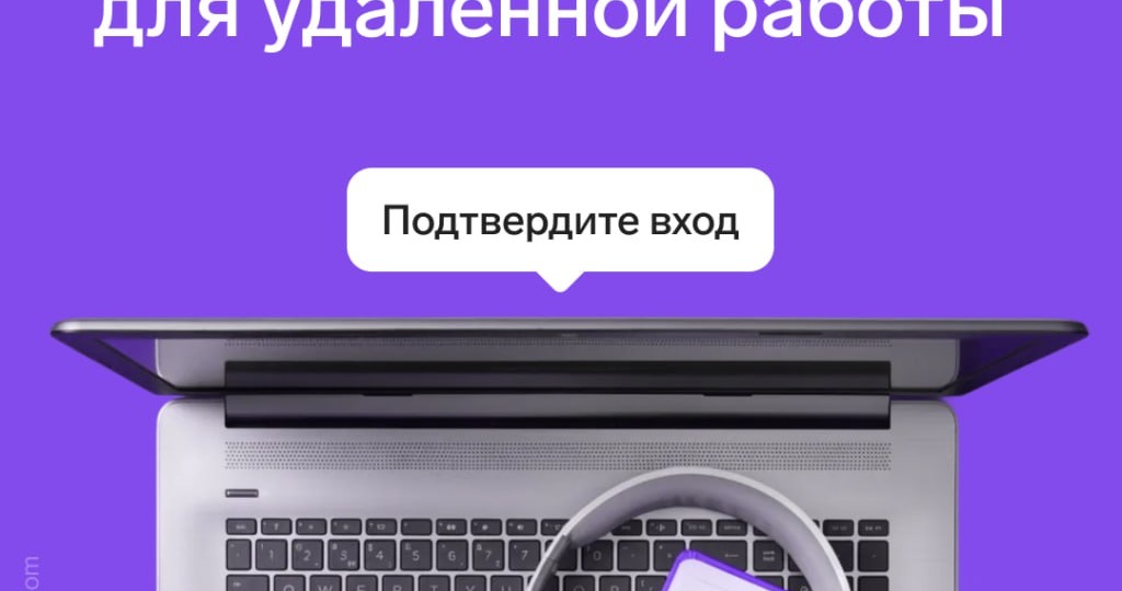 Кейс: базовый инструмент для удалённой работы