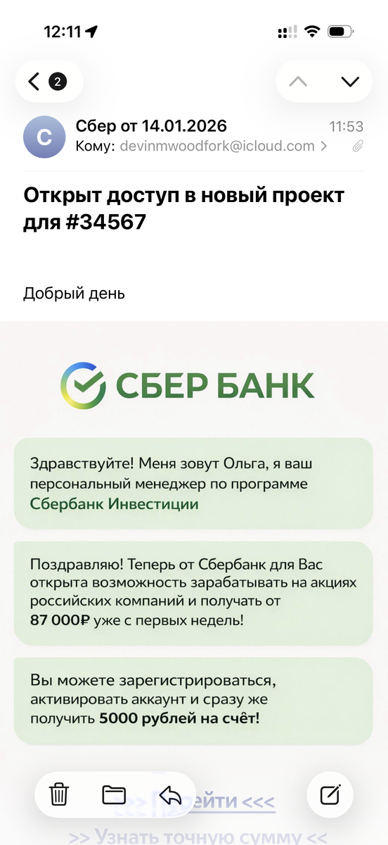 скрин автора