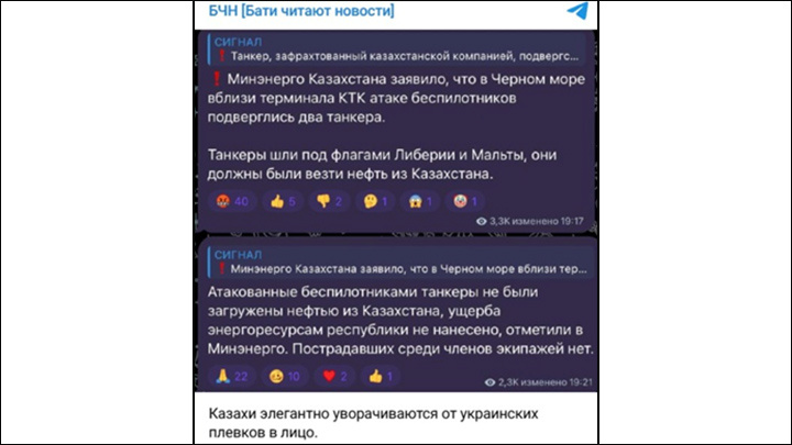    Скриншот с ТГ-канала БЧН