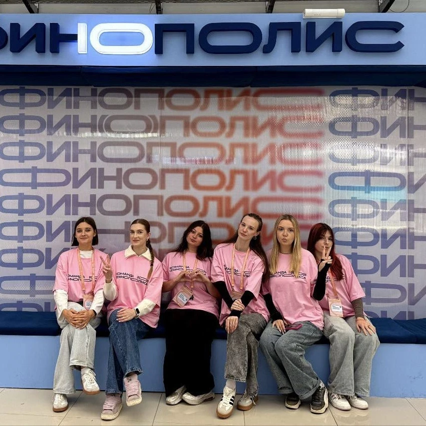 Волонтеры Сочинского государственного университета на форуме Финополис