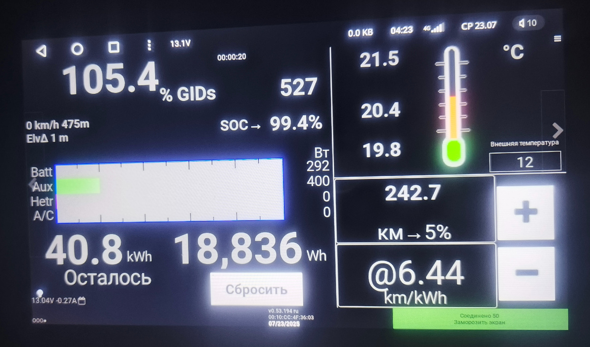 данные в лифспае при выезде утром