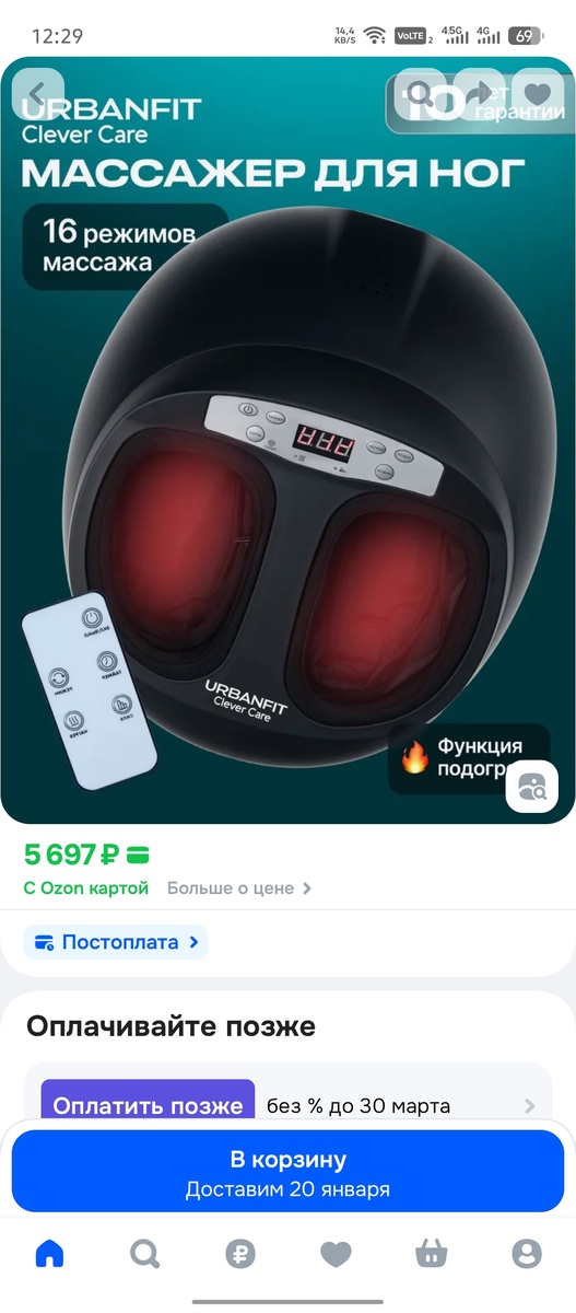 Сейчас он стоит немного дороже. 1300 съэкономил