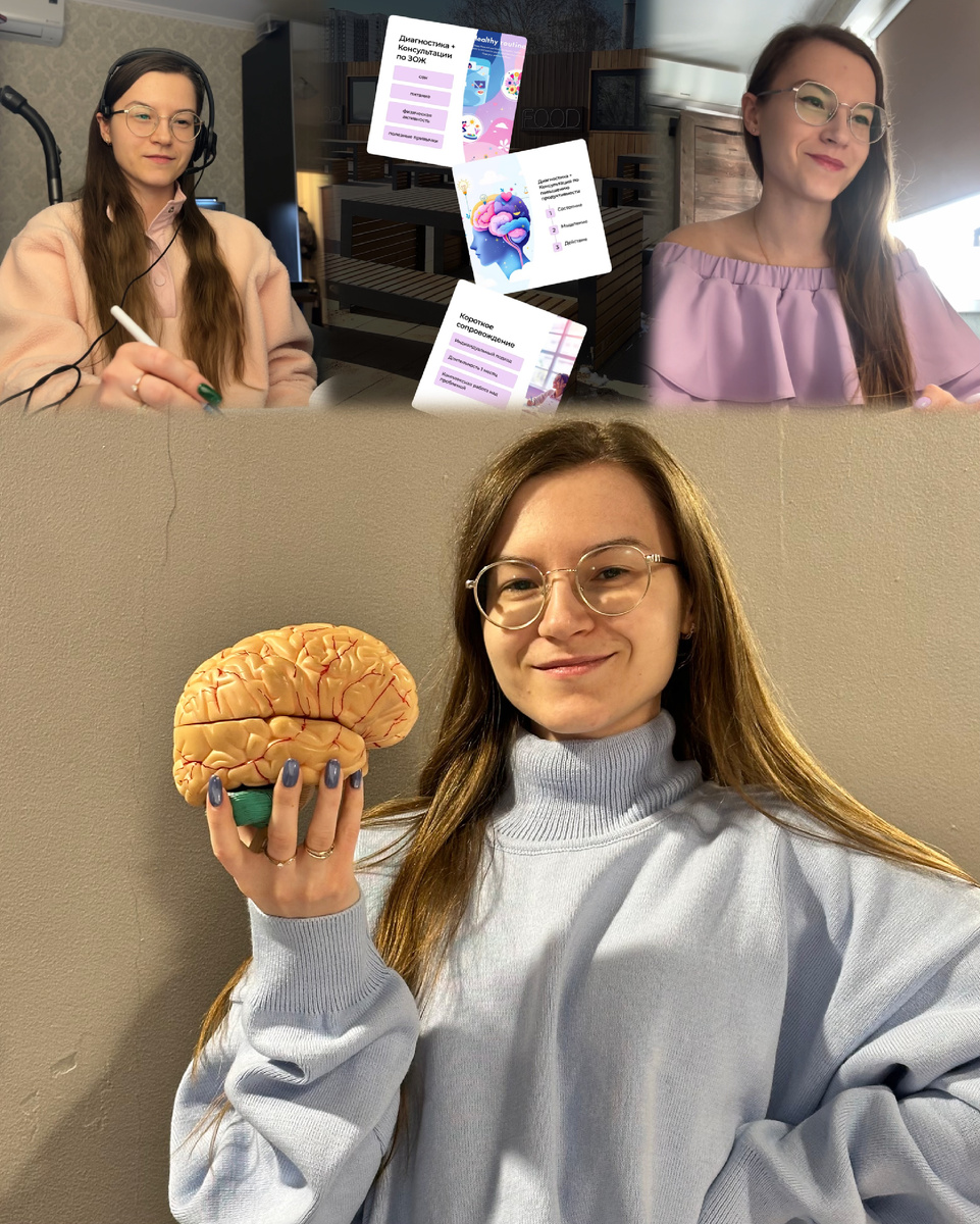 Юлия Балакирева нейрокоуч, психолог