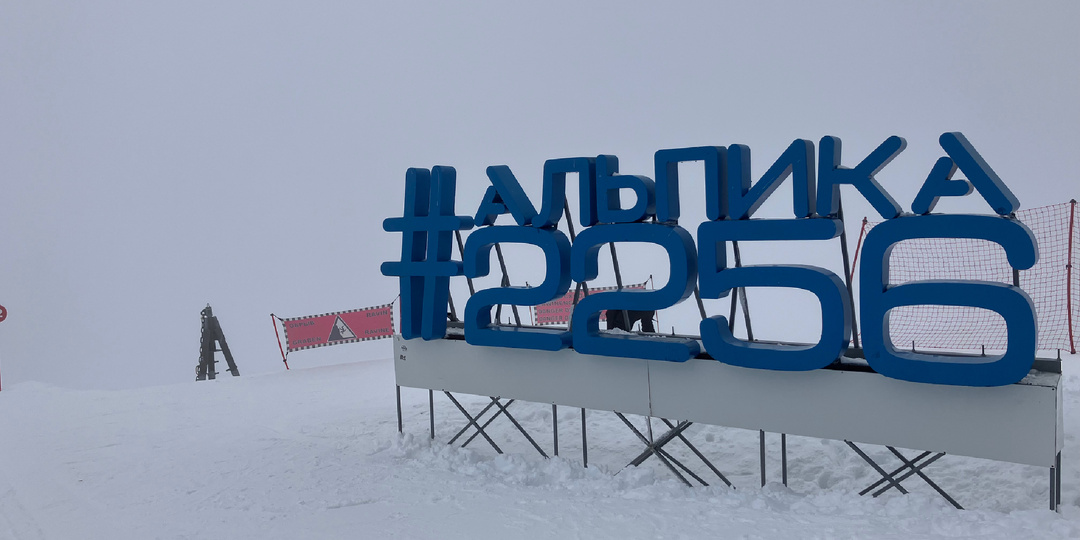 Видео горнолыжных спусков на сочинских курортах Роза хутор и Альпика