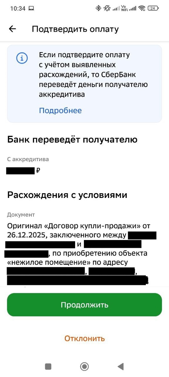 Скриншоты из онлайн-банка