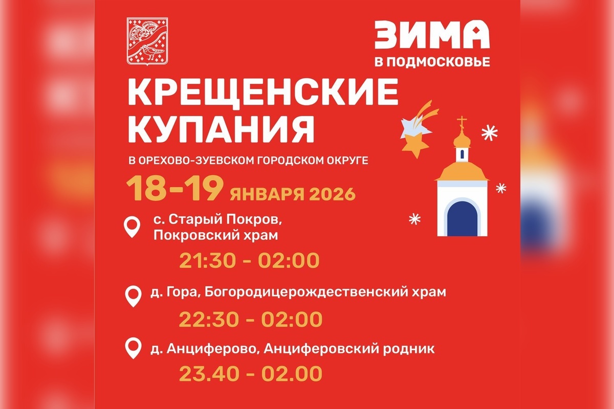 Фото: Глава Орехово-Зуевского городского округа Руслан Заголовацкий, источник: t.me/ruslanzagolovatskiy📷
