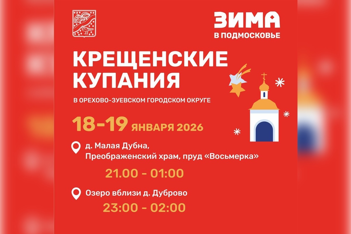 Фото: Глава Орехово-Зуевского городского округа Руслан Заголовацкий, источник: t.me/ruslanzagolovatskiy📷
