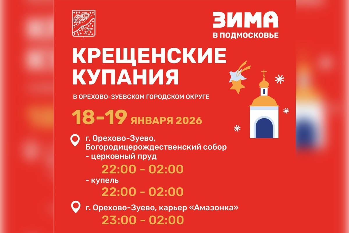 Фото: Глава Орехово-Зуевского городского округа Руслан Заголовацкий, источник: t.me/ruslanzagolovatskiy📷
