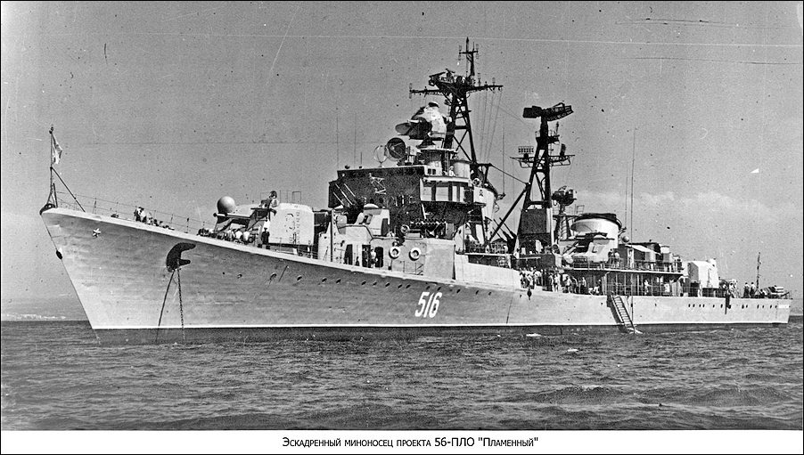 Каково было служить на эсминцах середины прошлого века