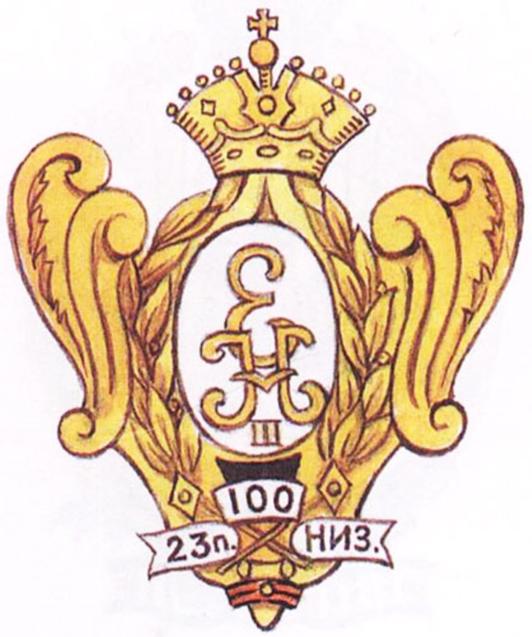 Знак 23-го пехотного Низовского полка.