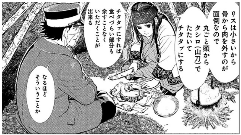 Асирпа рассказывает Саити про читатап – блюдо айнской кухни