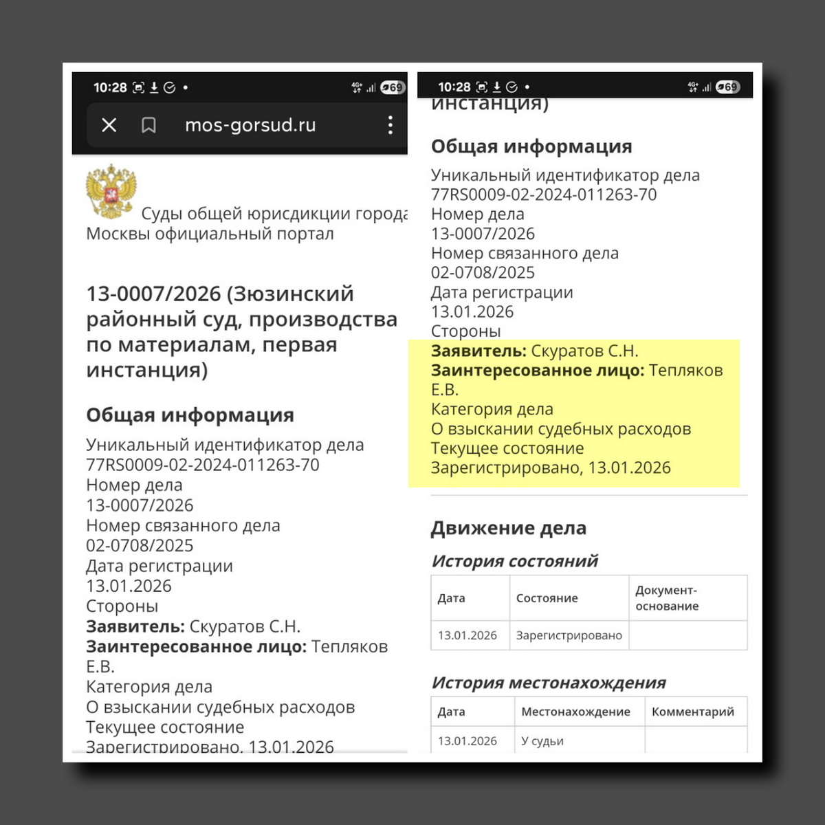 Скриншот mos-gorsud.ru