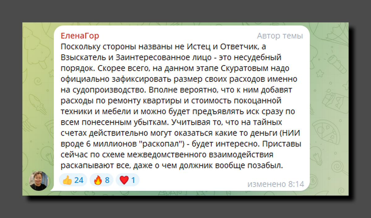 Скриншот комментария из группы Crush Ladies