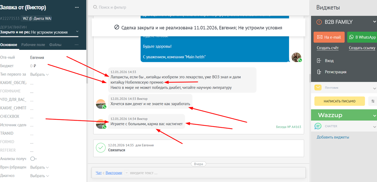 отзыв пациента который не верит что существует лечение диабета 2 типа дорзаглиатин
