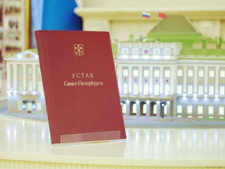     Документ задает ключевые приоритеты развития города, включая повышение качества жизни петербуржцев и сохранение исторического наследия. Фото: пресс-служба Комитета по транспорту Петербурга