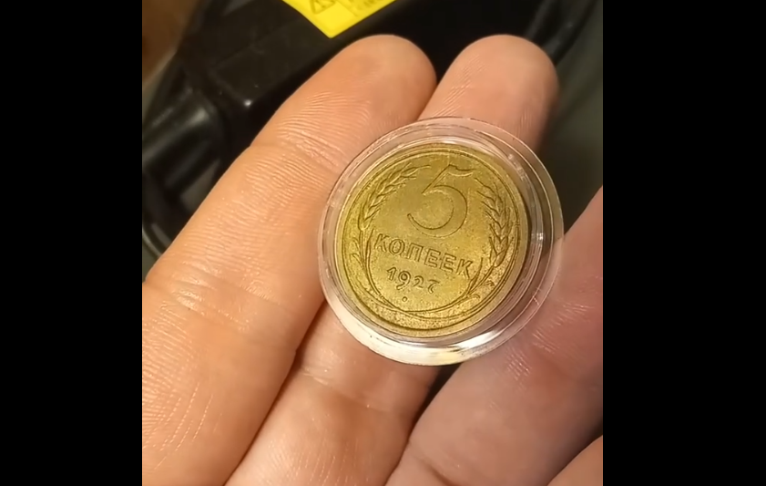 Шикарная монета СССР, которая продалась намного дороже своего ценника