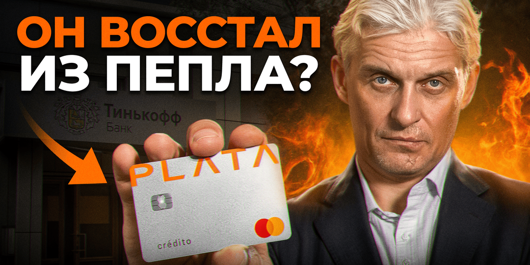 От фарцовки до финтеха: как Олег Тиньков дважды построил банковскую империю