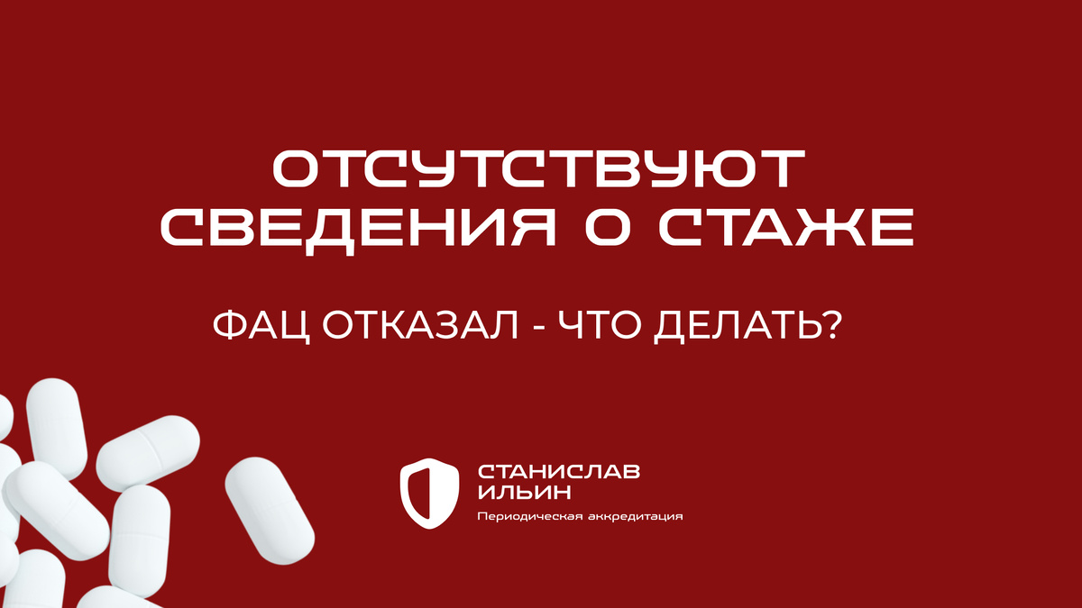 ⚠️ Материал актуален на момент публикации. Информация носит рекомендательный характер и предназначена для ознакомления. Для принятия официальных решений всегда ориентируйтесь на действующие приказы Минздрава РФ, а также внутренние нормативные документы вашего ведомства.