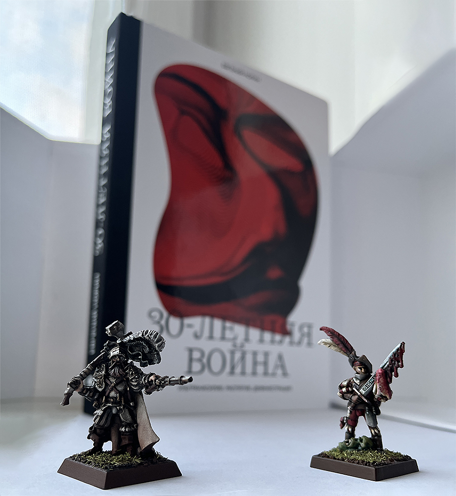 Фото с двумя максимально приближенными к теме миниатюрами из моей коллекции. Имперцами из Warhammer Fantasy Battles, конечно же. Как известно: при создании этой фракции, аффтары игровой системы вдохновлялись приключениями героев и армий 30-летней войны.