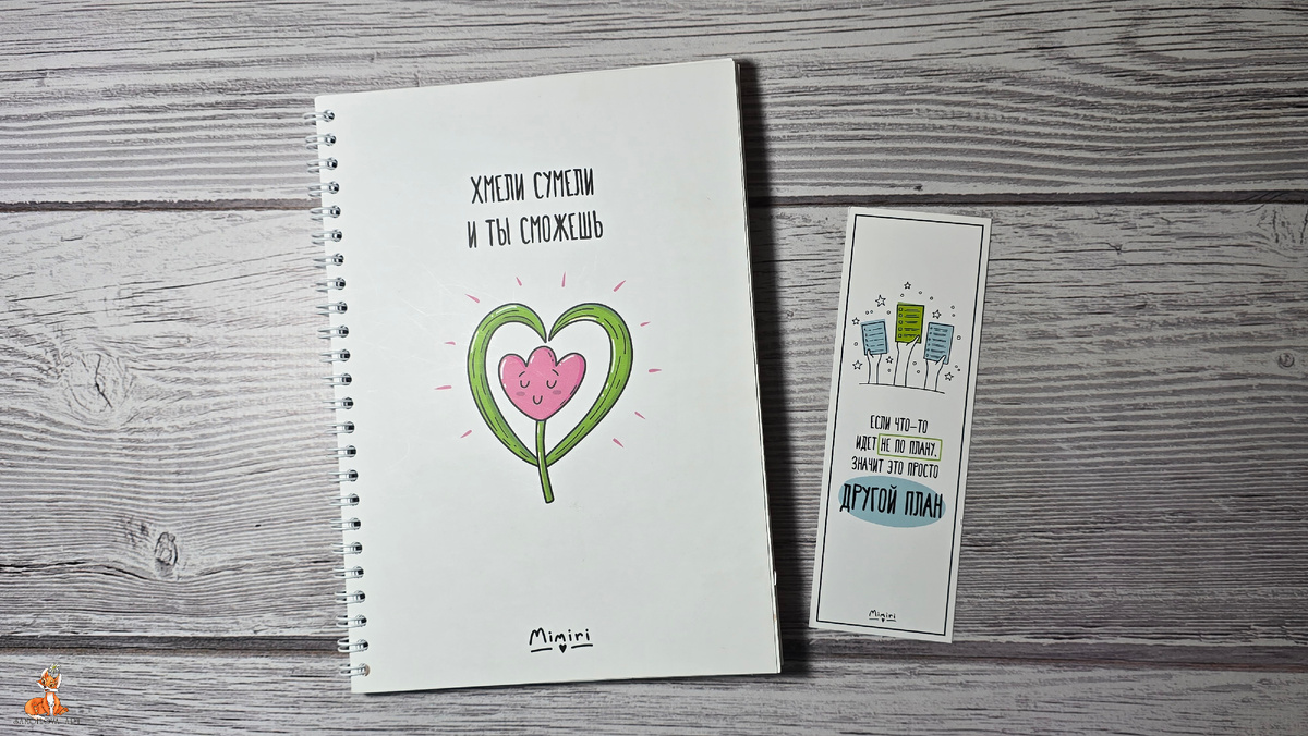 Ежедневник №6