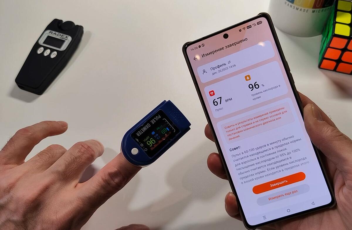 Показания совпали:)