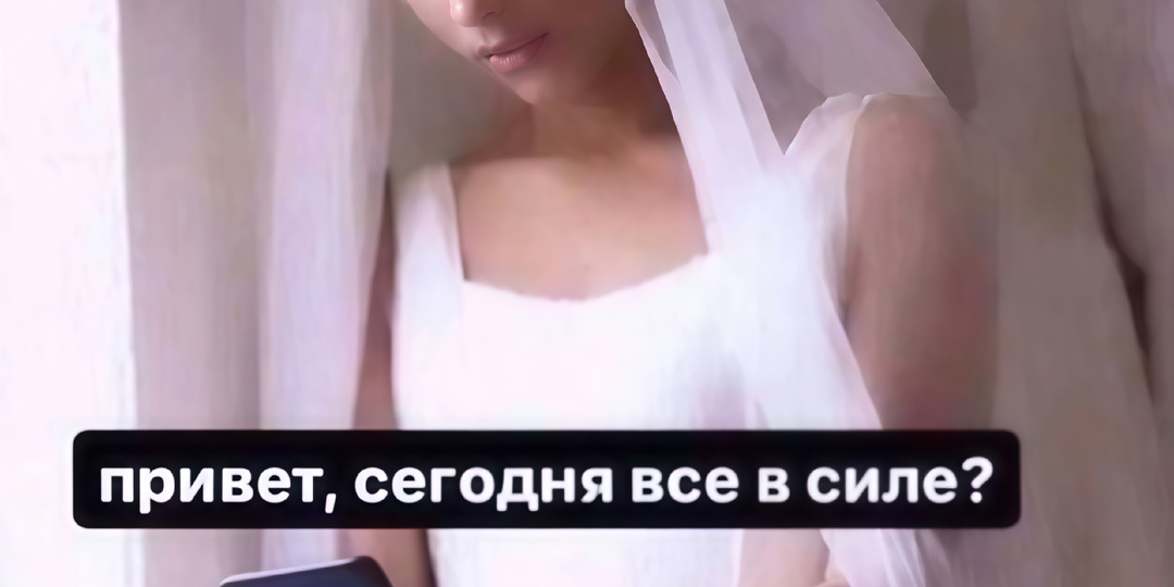 «Нам нужно взять паузу в отношениях». Как правильно ответить?