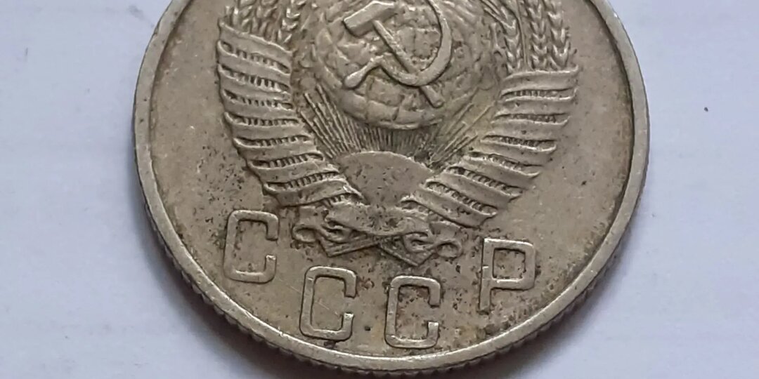 Проба СССР, как монета может стоить около 200 000 рублей